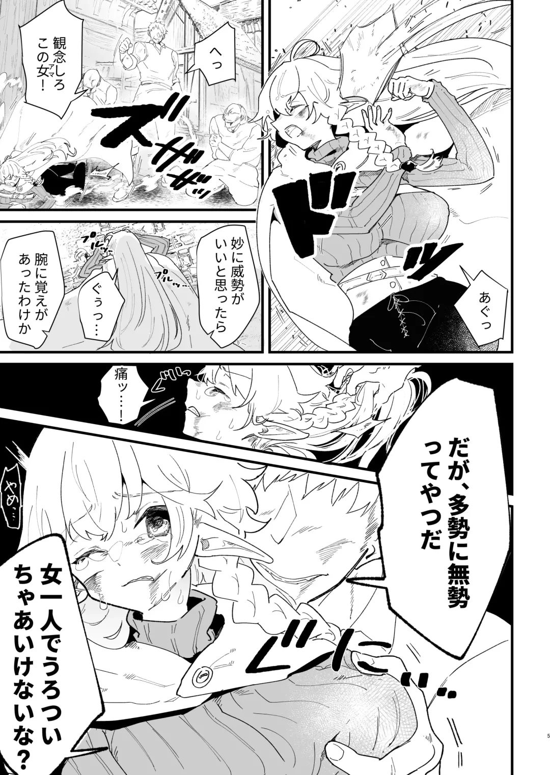 [Shishikura Sendou] Tsumahajiki-mono no Somnia 5 Fhentai - Page 4