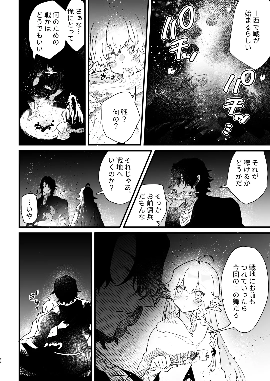 [Shishikura Sendou] Tsumahajiki-mono no Somnia 5 Fhentai - Page 41