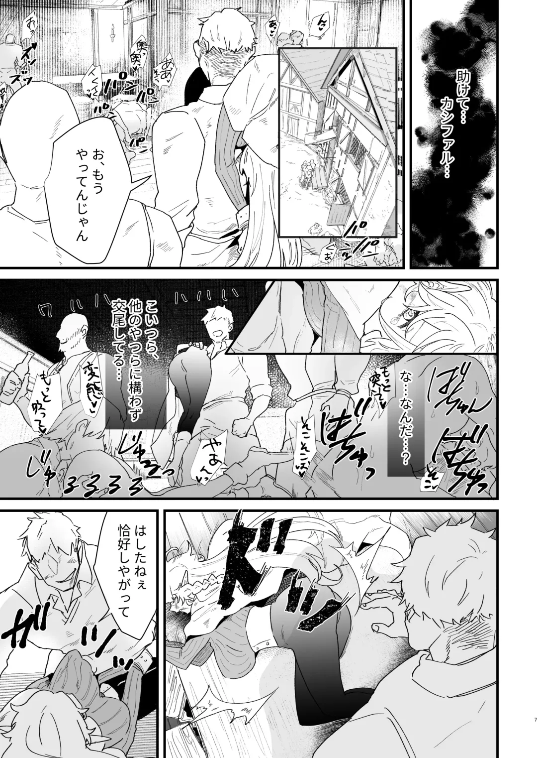 [Shishikura Sendou] Tsumahajiki-mono no Somnia 5 Fhentai - Page 6