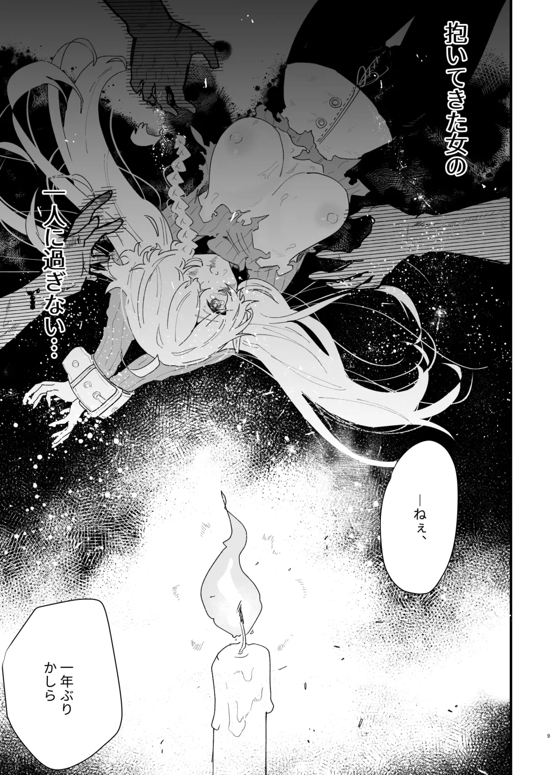 [Shishikura Sendou] Tsumahajiki-mono no Somnia 5 Fhentai - Page 8