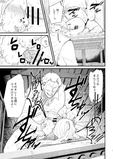 [Shishikura Sendou] Tsumahajiki-mono no Somnia 5 Fhentai - Page 16