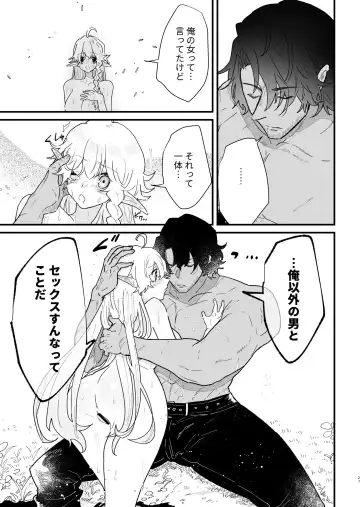 [Shishikura Sendou] Tsumahajiki-mono no Somnia 5 Fhentai - Page 26