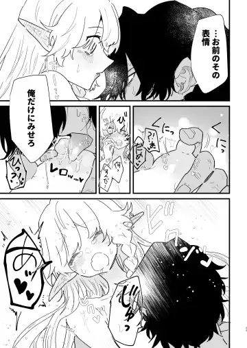 [Shishikura Sendou] Tsumahajiki-mono no Somnia 5 Fhentai - Page 32