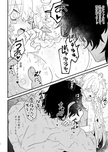 [Shishikura Sendou] Tsumahajiki-mono no Somnia 5 Fhentai - Page 33