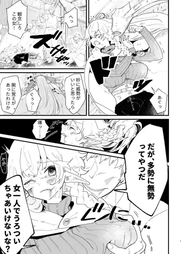 [Shishikura Sendou] Tsumahajiki-mono no Somnia 5 Fhentai - Page 4