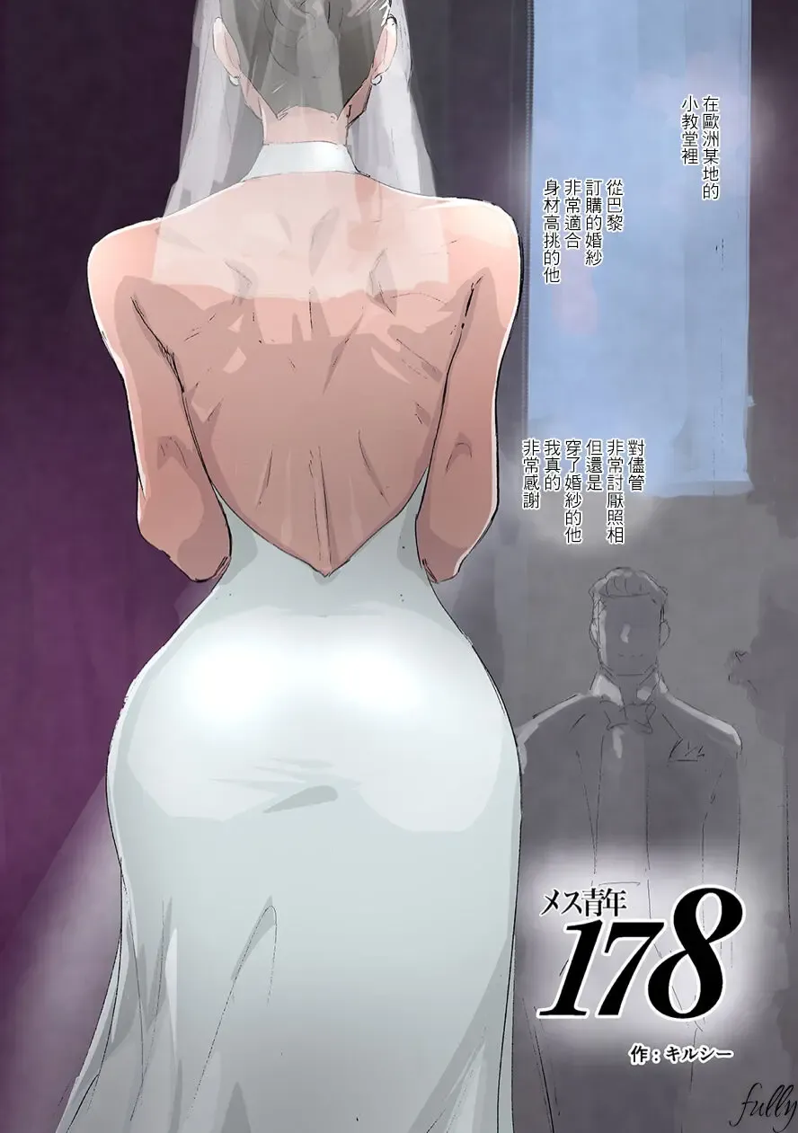 Read [Kirsi] Stature of a Woman 178 - Fhentai.net