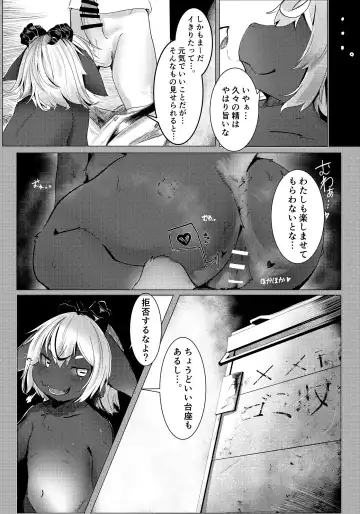 [Kawazu Fumi - Koishi Chikasa] Succubus no Junan Fhentai.net - Page 8