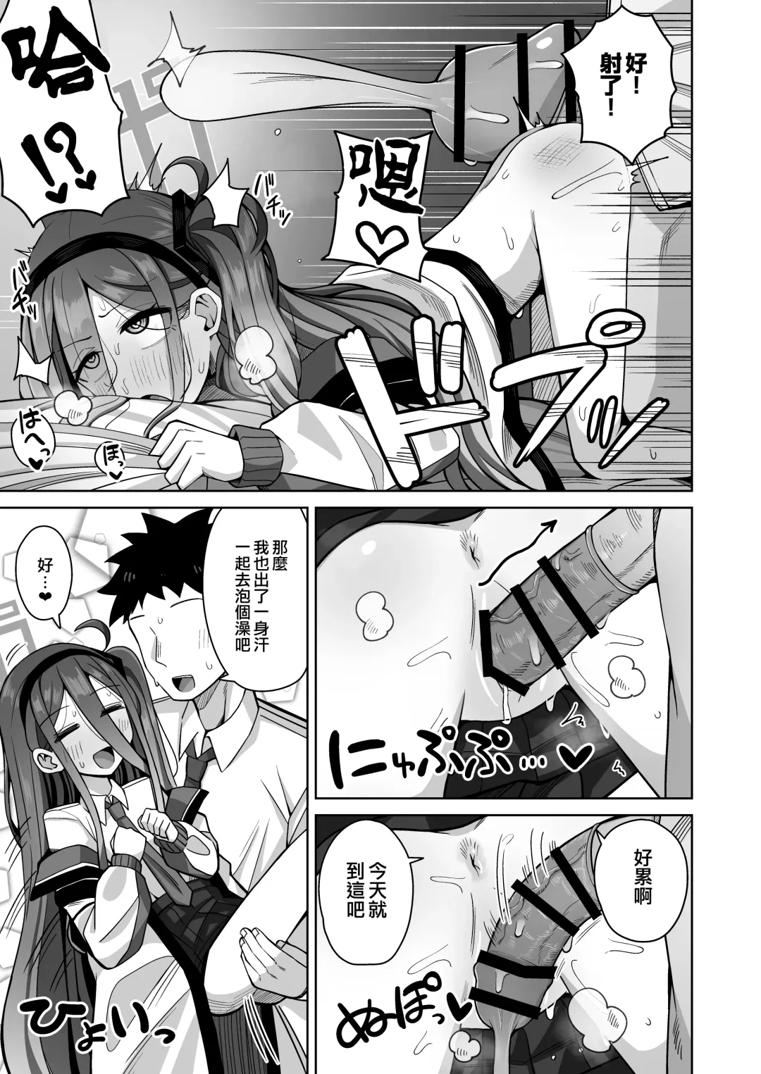 [Kurohagane] ARIS in wonderland Fhentai.net - Page 26