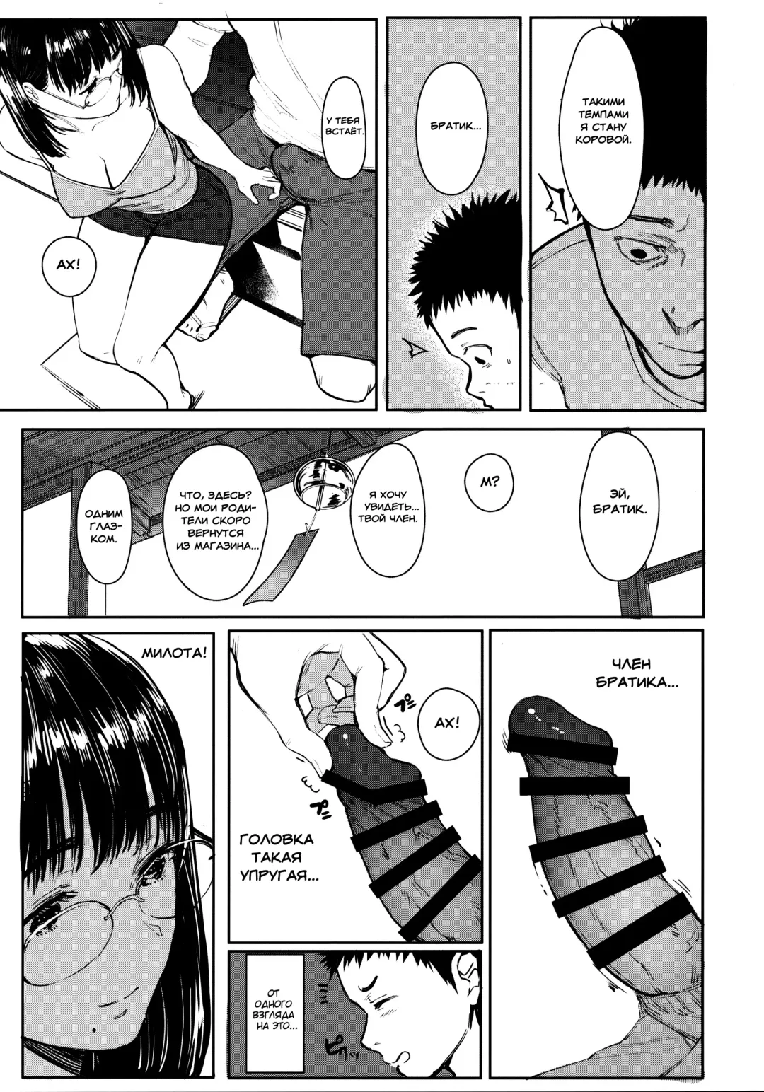 [Tukinowagamo] Tonari no Chinatsu-chan R 05 | Моя соседка Чинацу-тян R 05 Fhentai - Page 12