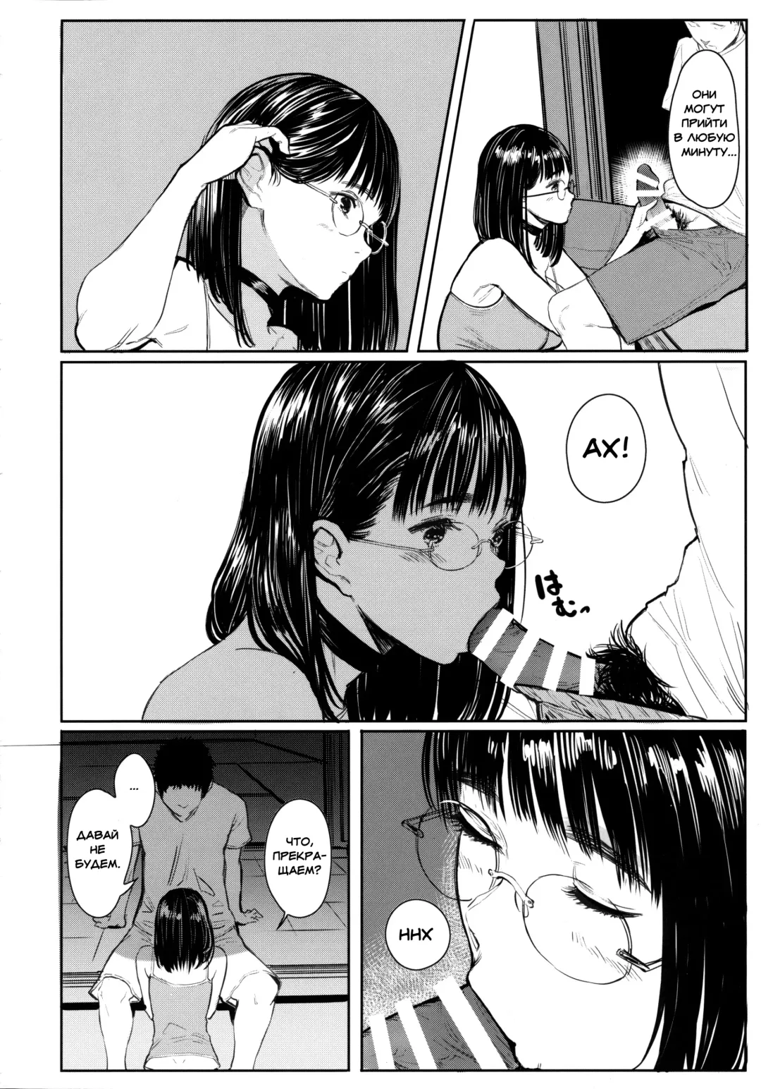 [Tukinowagamo] Tonari no Chinatsu-chan R 05 | Моя соседка Чинацу-тян R 05 Fhentai - Page 13