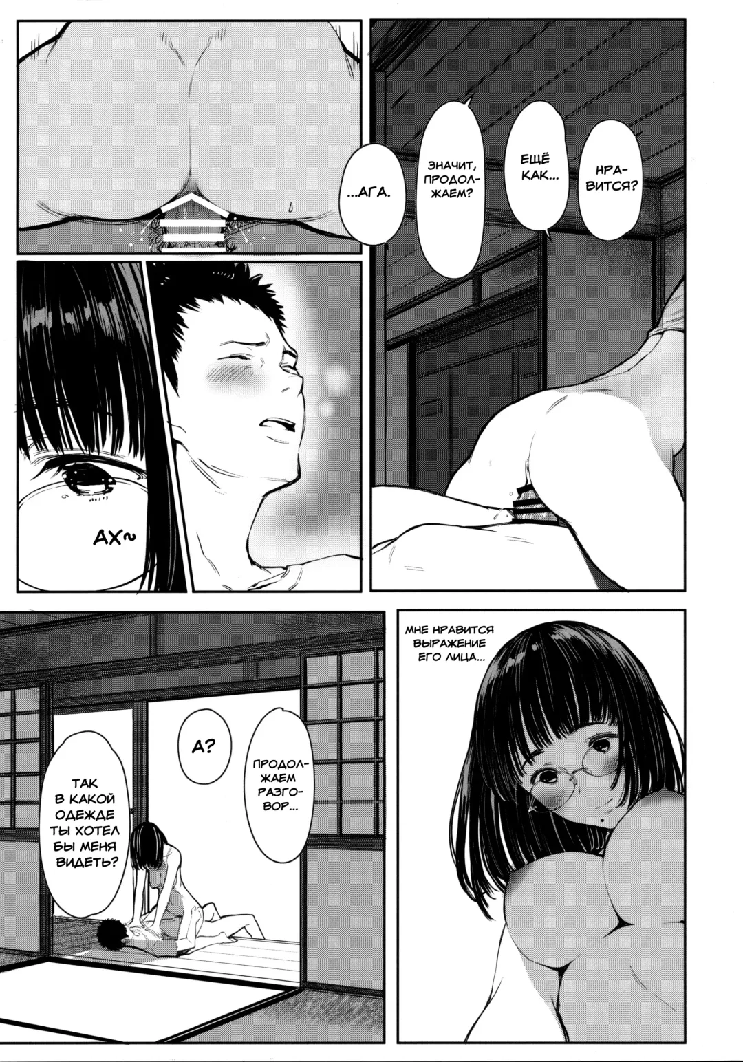 [Tukinowagamo] Tonari no Chinatsu-chan R 05 | Моя соседка Чинацу-тян R 05 Fhentai - Page 16