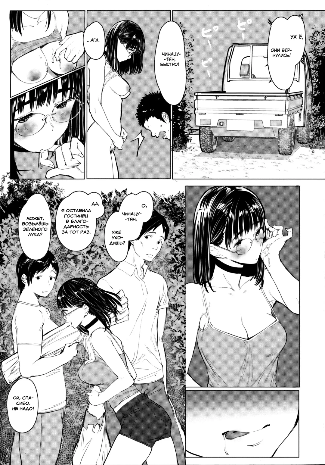[Tukinowagamo] Tonari no Chinatsu-chan R 05 | Моя соседка Чинацу-тян R 05 Fhentai - Page 20