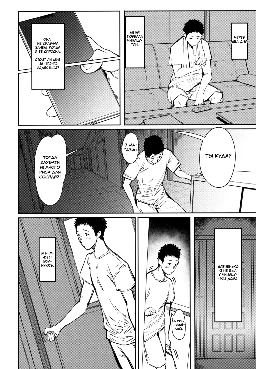 [Tukinowagamo] Tonari no Chinatsu-chan R 05 | Моя соседка Чинацу-тян R 05 Fhentai - Page 21