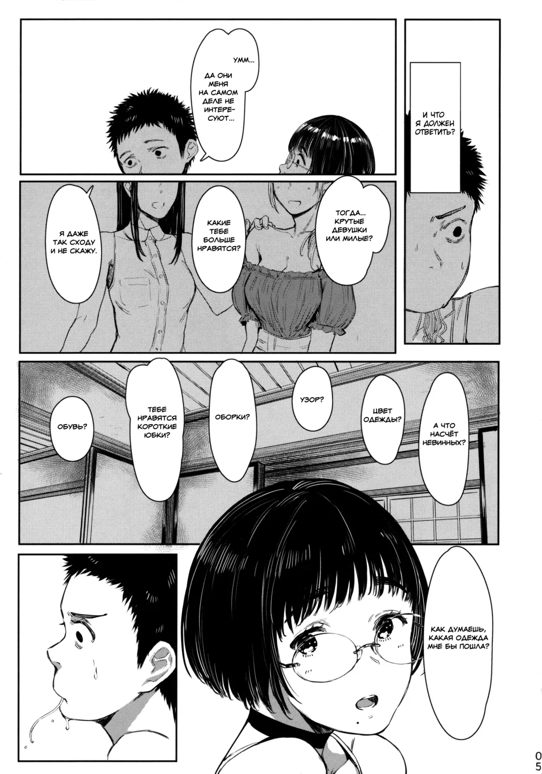 [Tukinowagamo] Tonari no Chinatsu-chan R 05 | Моя соседка Чинацу-тян R 05 Fhentai - Page 4