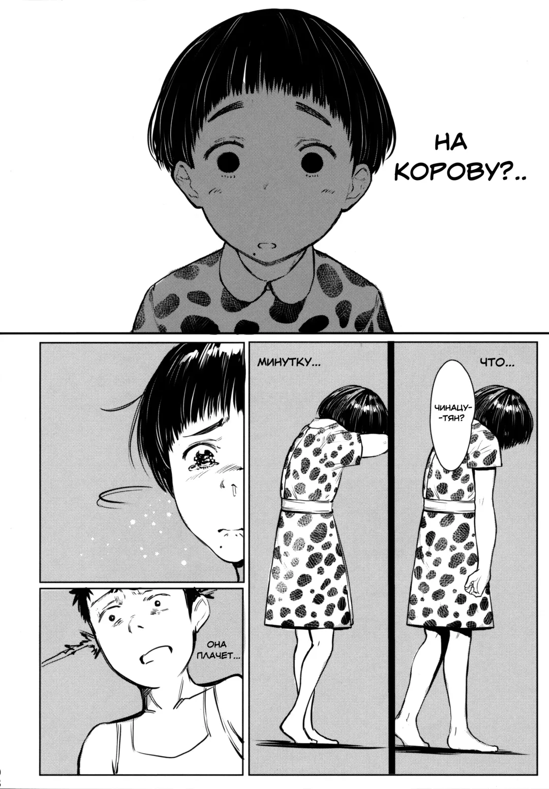 [Tukinowagamo] Tonari no Chinatsu-chan R 05 | Моя соседка Чинацу-тян R 05 Fhentai - Page 7