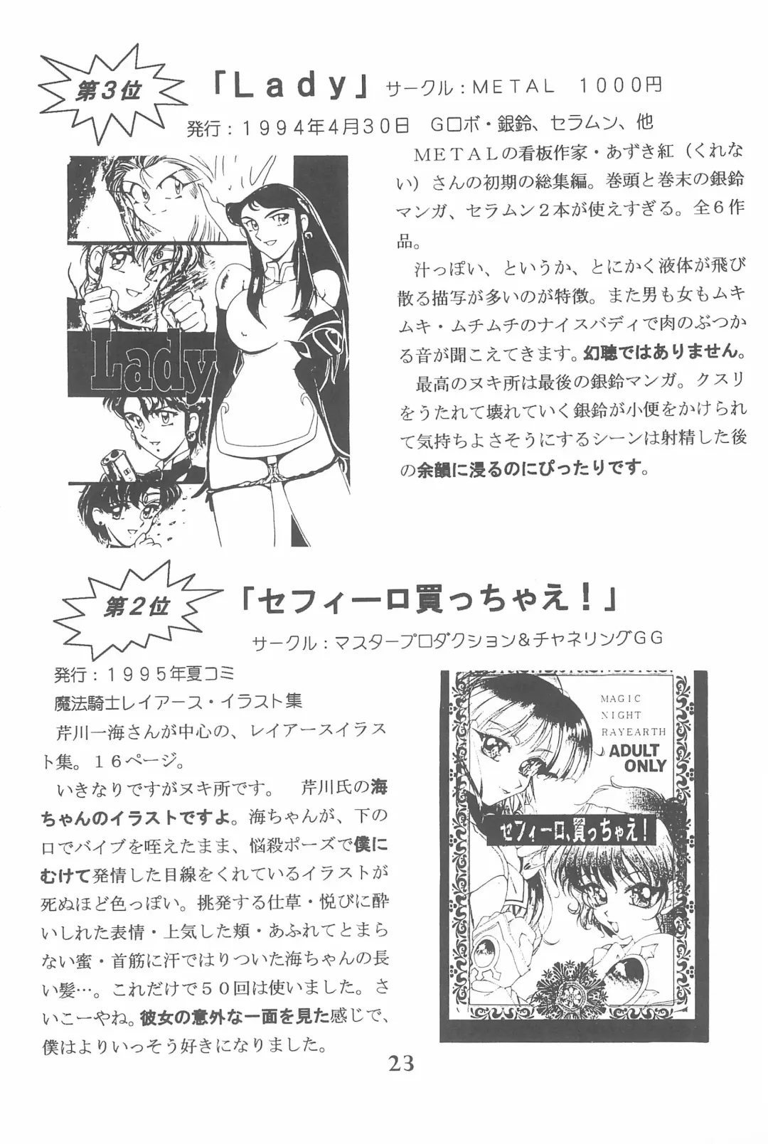 [Marcy Dog] God Hand Densetsu Fhentai - Page 23