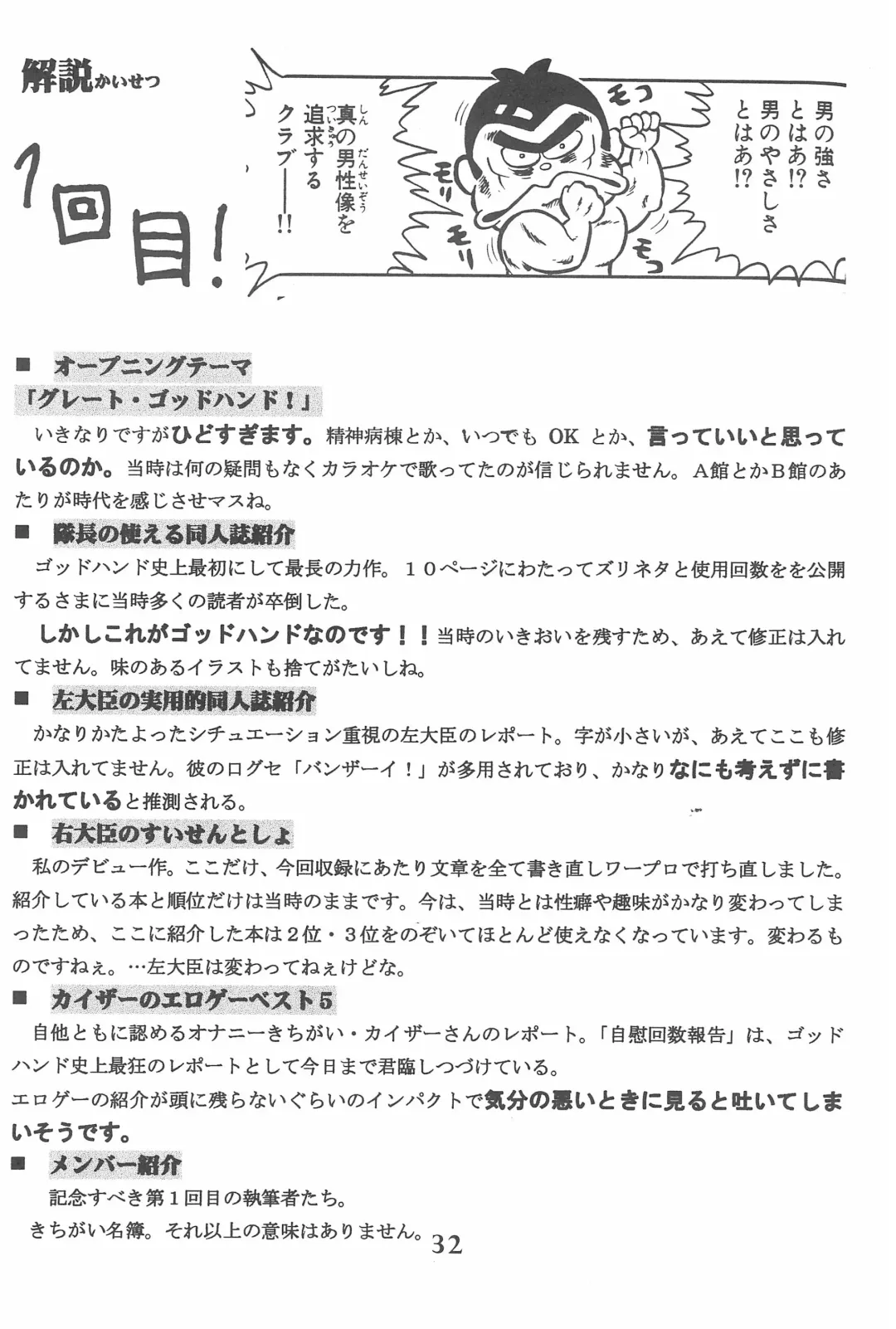 [Marcy Dog] God Hand Densetsu Fhentai - Page 32