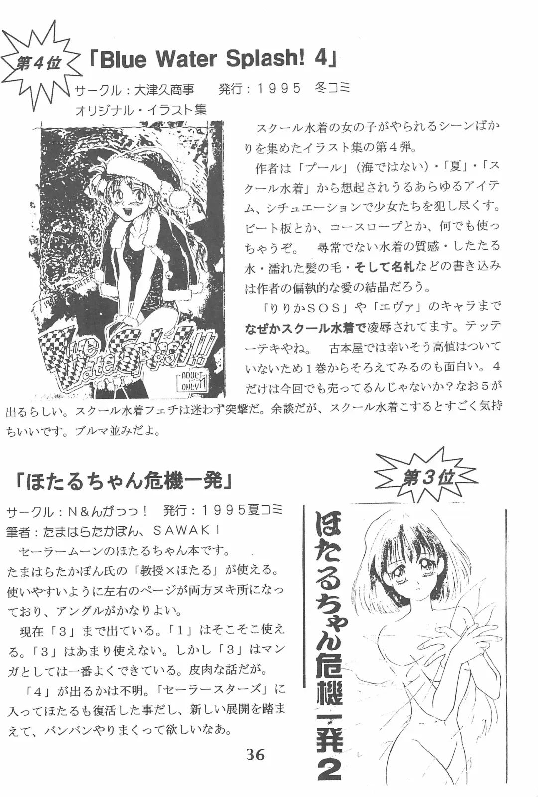 [Marcy Dog] God Hand Densetsu Fhentai - Page 36