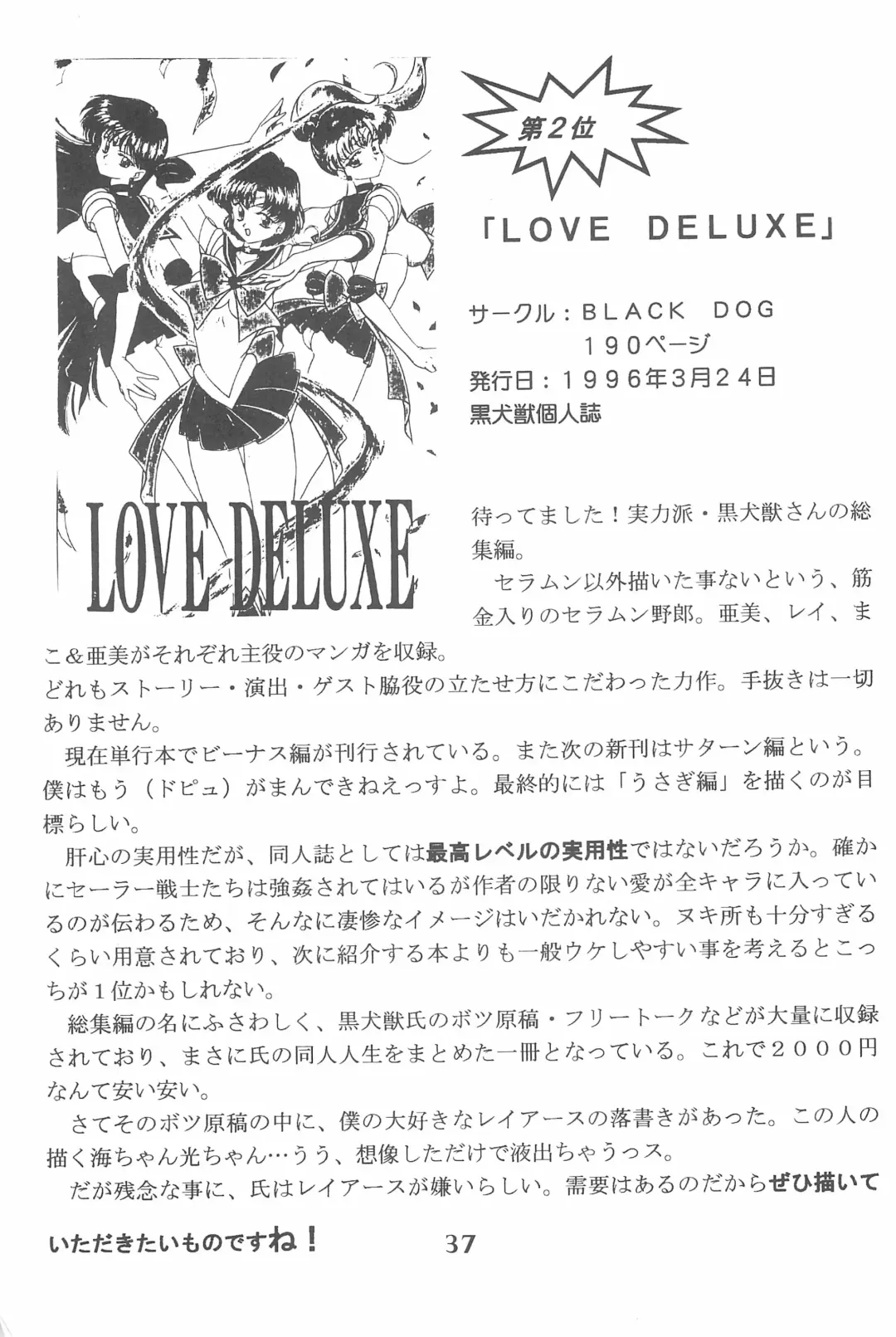 [Marcy Dog] God Hand Densetsu Fhentai - Page 37