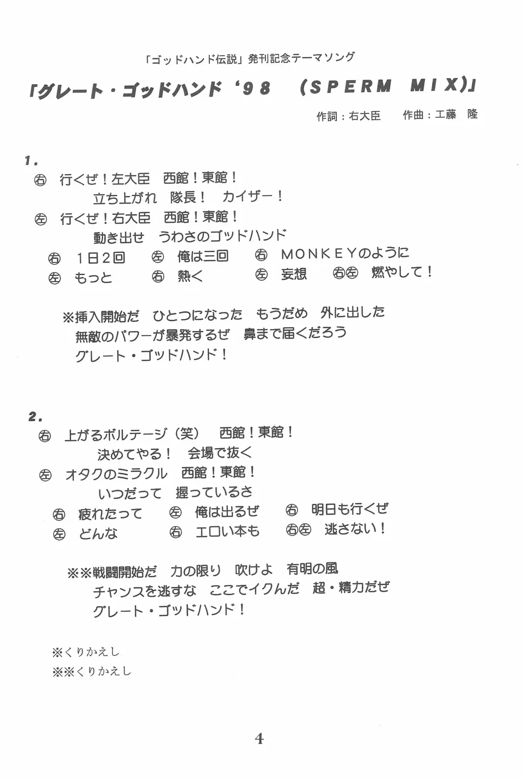 [Marcy Dog] God Hand Densetsu Fhentai - Page 4