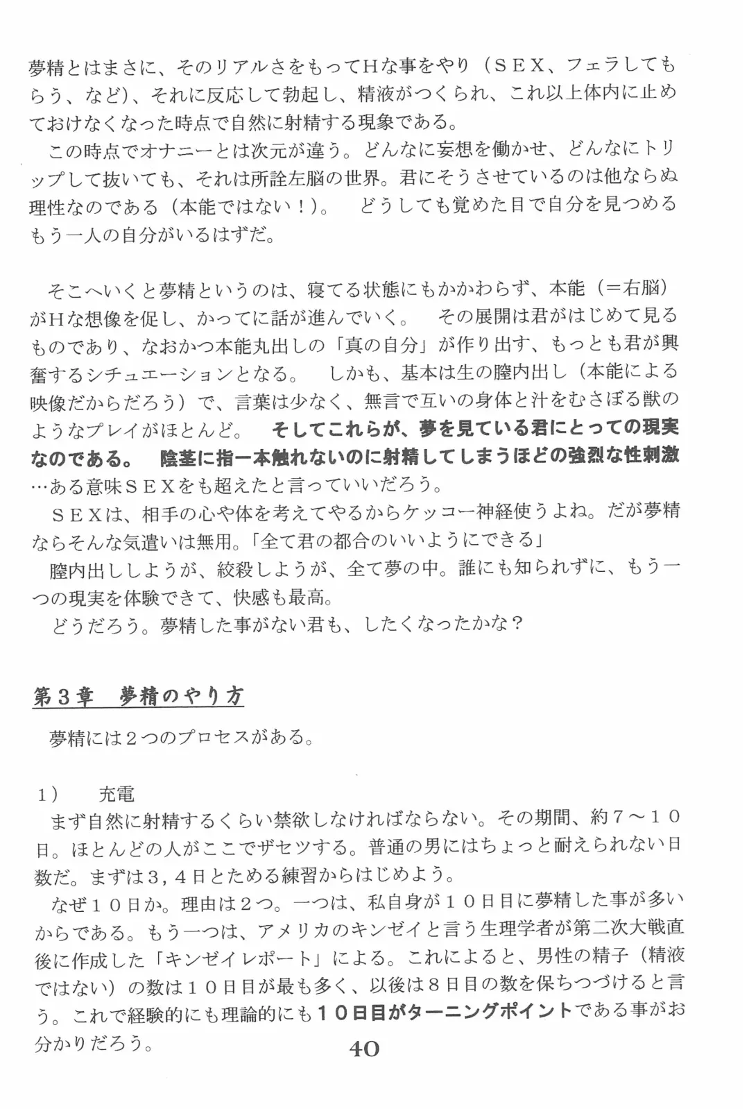 [Marcy Dog] God Hand Densetsu Fhentai - Page 40