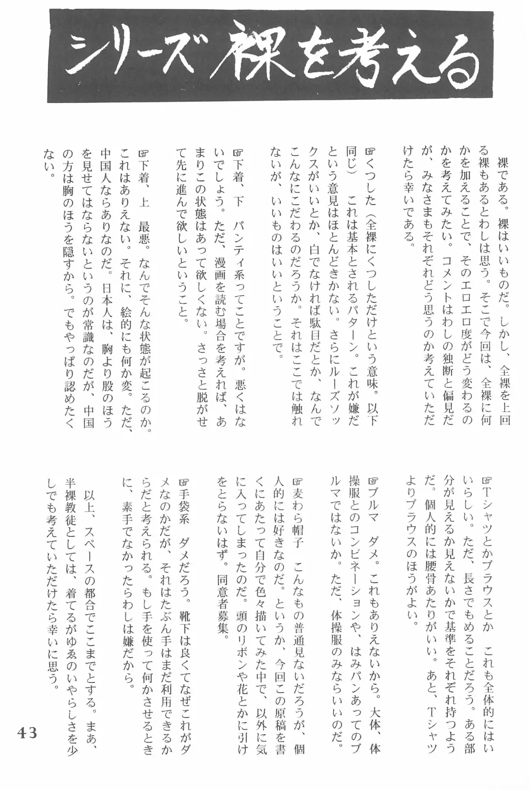 [Marcy Dog] God Hand Densetsu Fhentai - Page 43