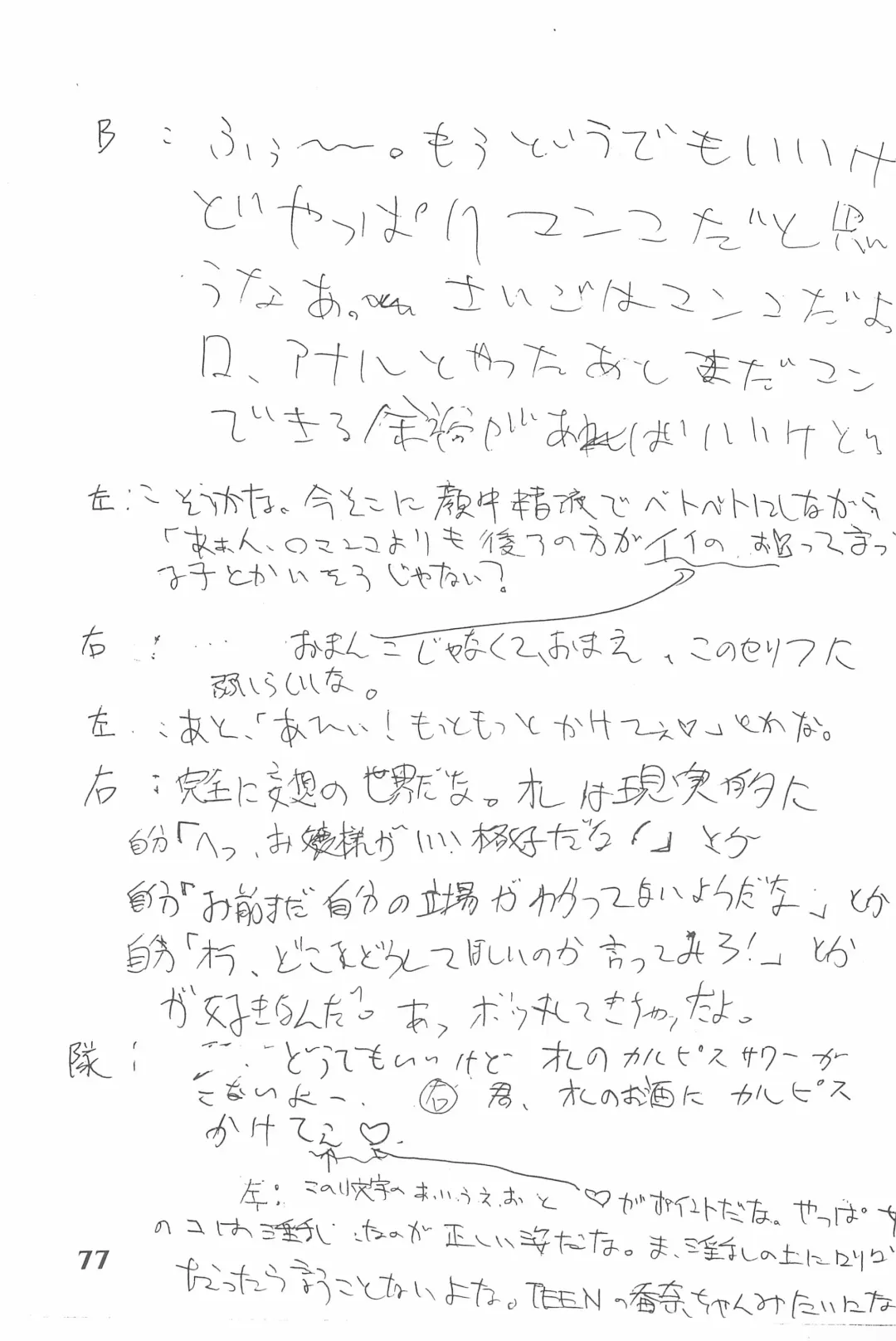 [Marcy Dog] God Hand Densetsu Fhentai - Page 77