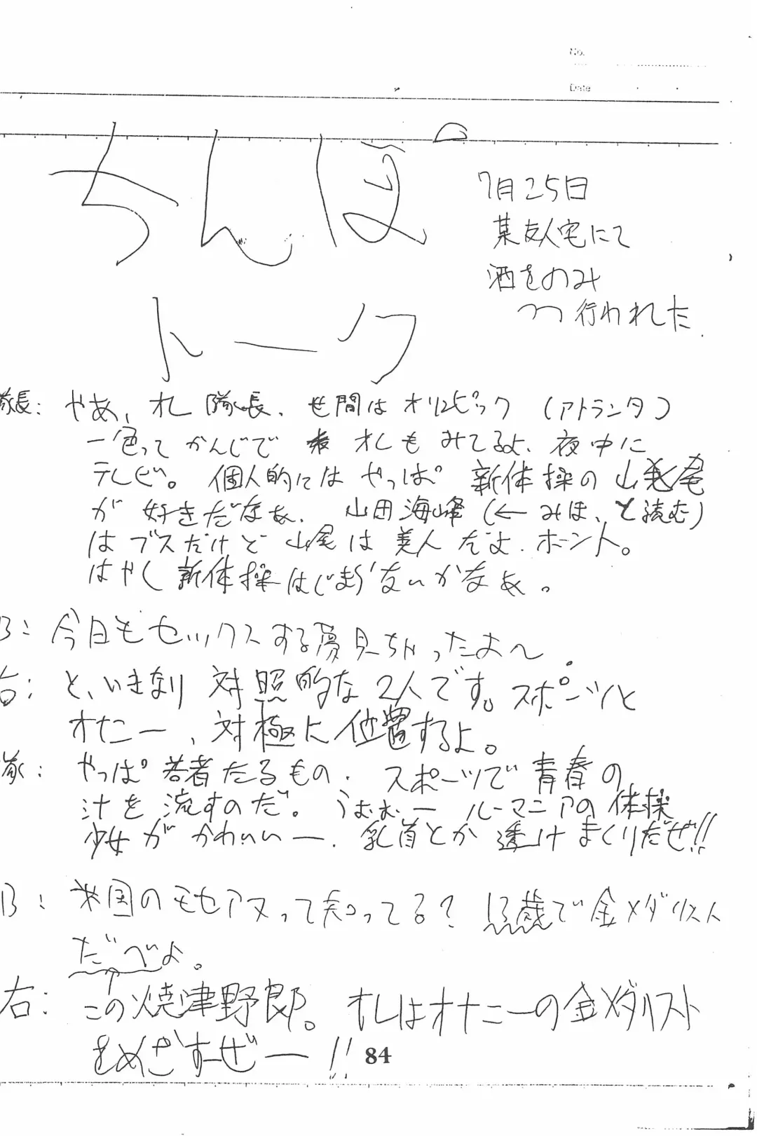 [Marcy Dog] God Hand Densetsu Fhentai - Page 84