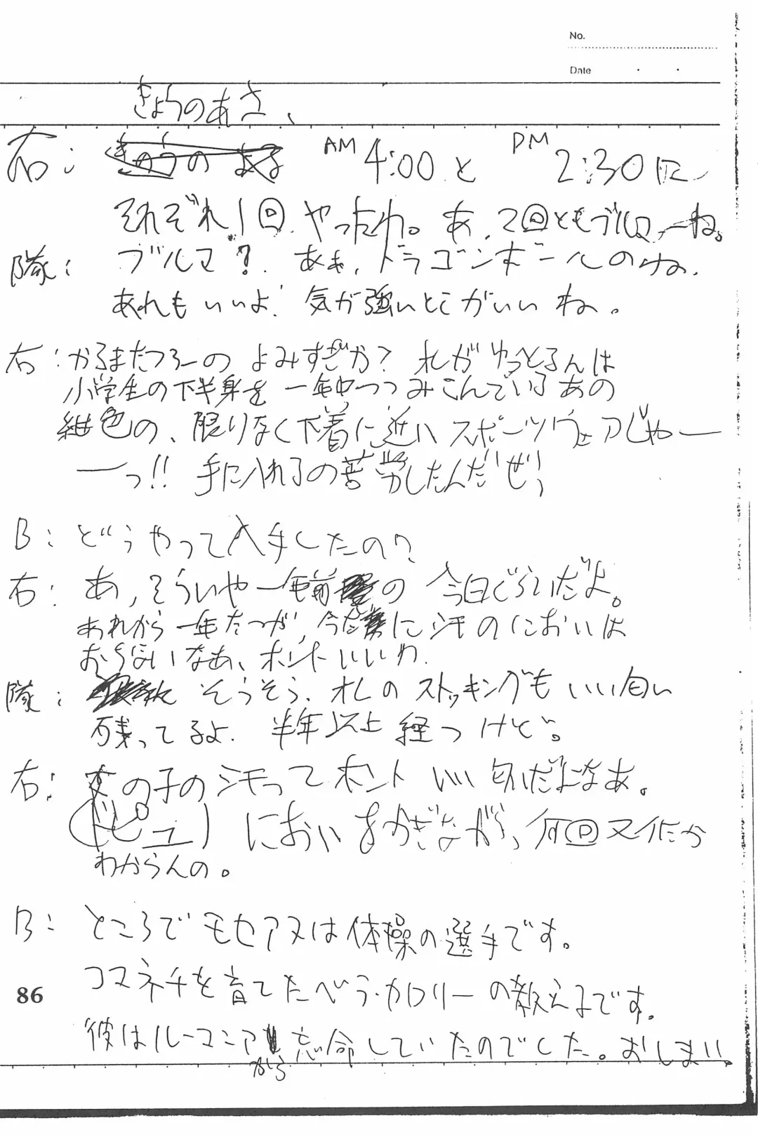 [Marcy Dog] God Hand Densetsu Fhentai - Page 86