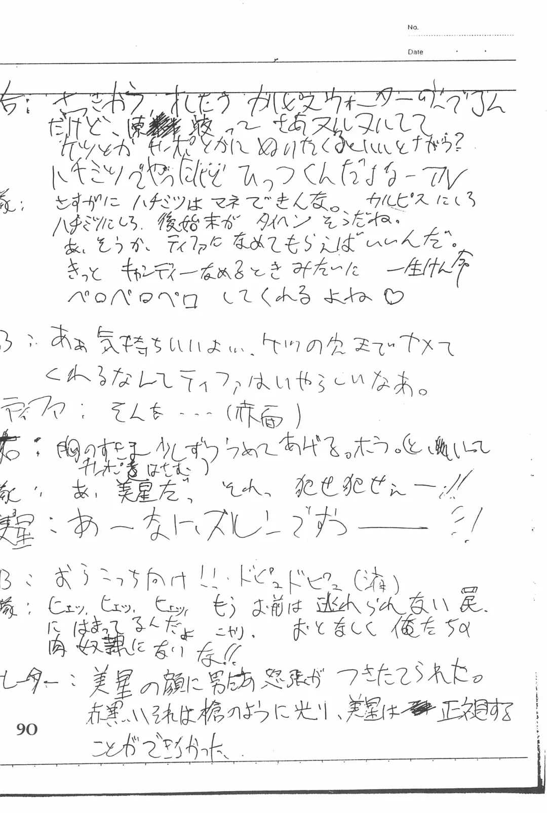 [Marcy Dog] God Hand Densetsu Fhentai - Page 90