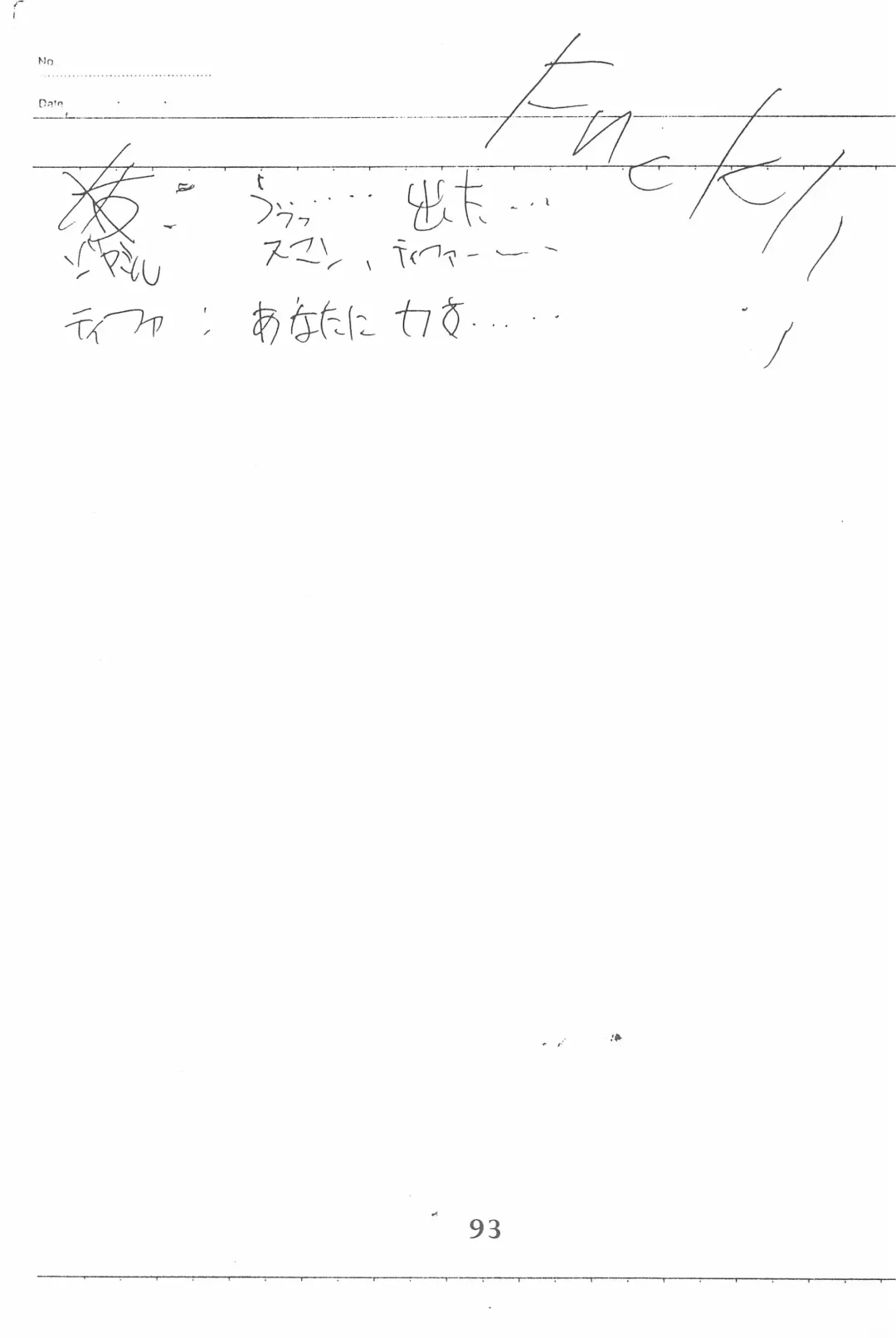 [Marcy Dog] God Hand Densetsu Fhentai - Page 93