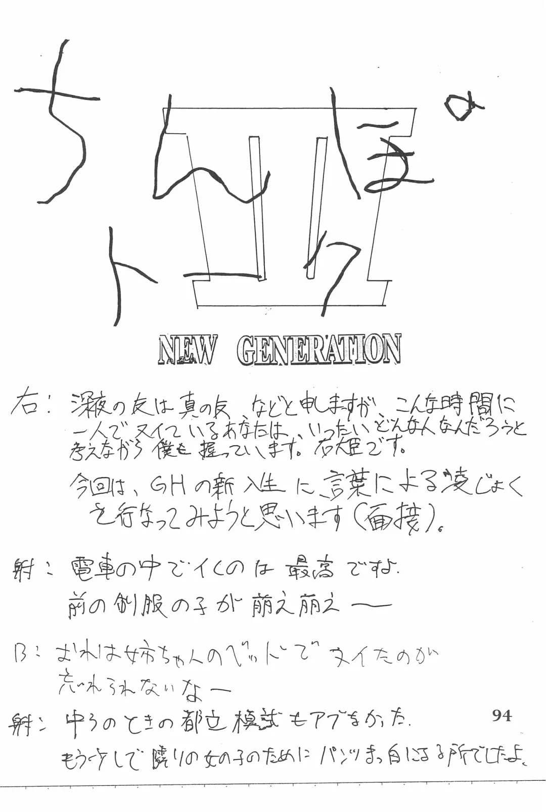 [Marcy Dog] God Hand Densetsu Fhentai - Page 94