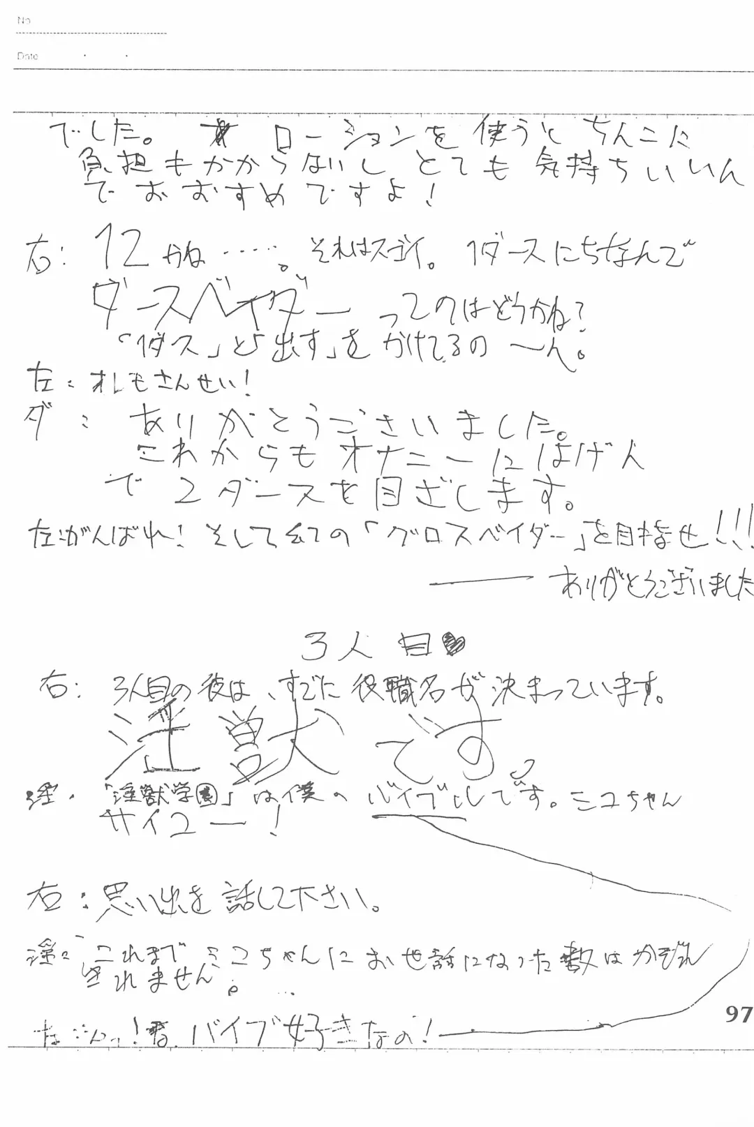 [Marcy Dog] God Hand Densetsu Fhentai - Page 97