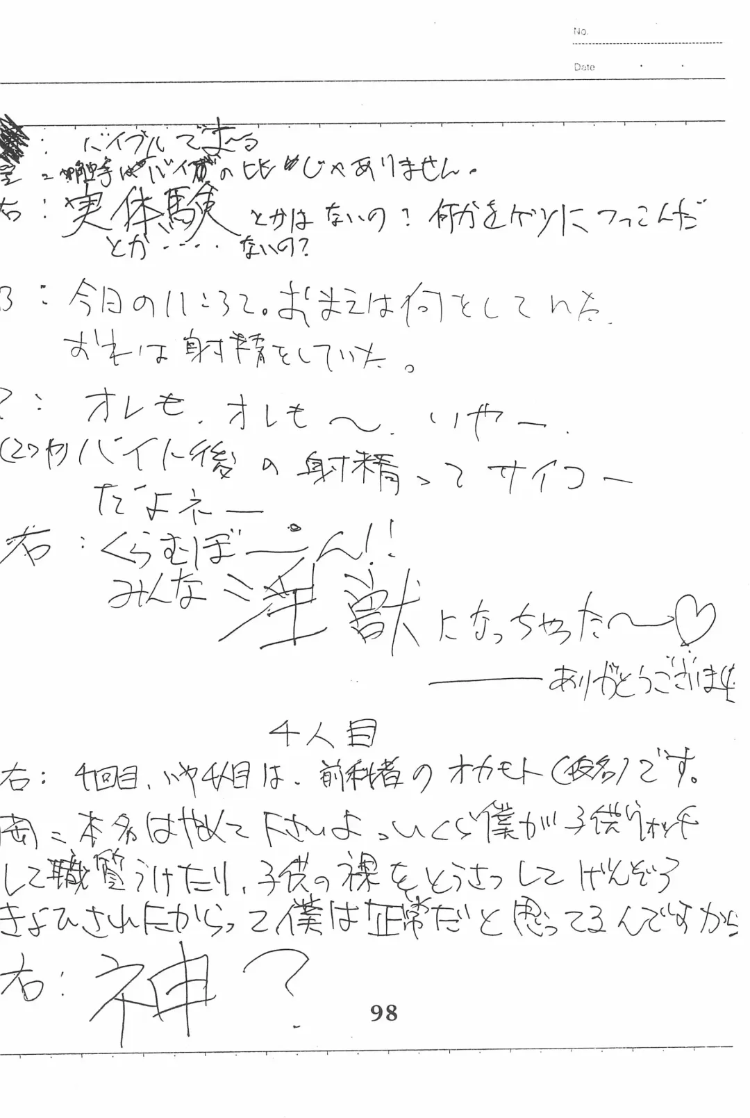 [Marcy Dog] God Hand Densetsu Fhentai - Page 98