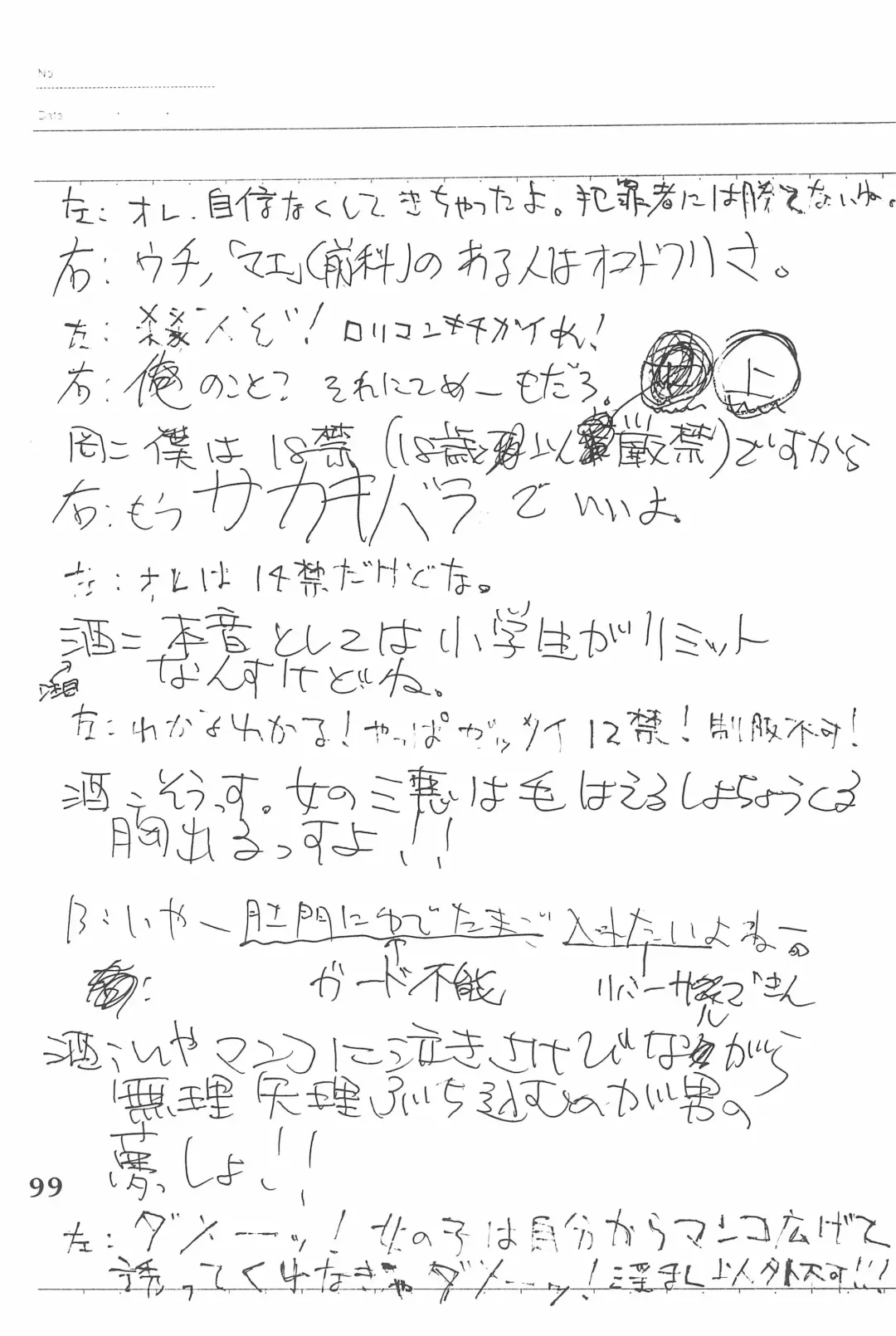 [Marcy Dog] God Hand Densetsu Fhentai - Page 99