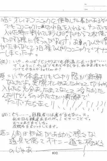 [Marcy Dog] God Hand Densetsu Fhentai - Page 102