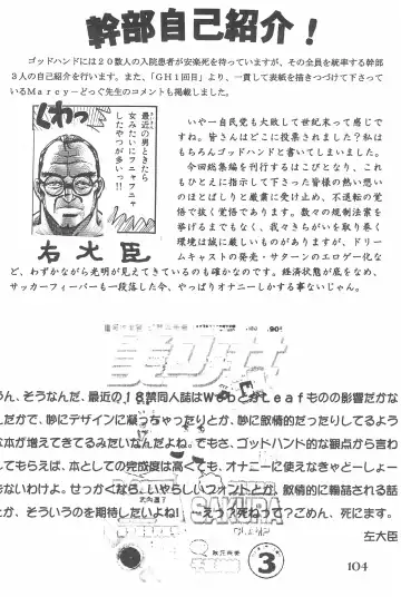 [Marcy Dog] God Hand Densetsu Fhentai - Page 104