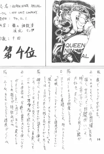 [Marcy Dog] God Hand Densetsu Fhentai - Page 14