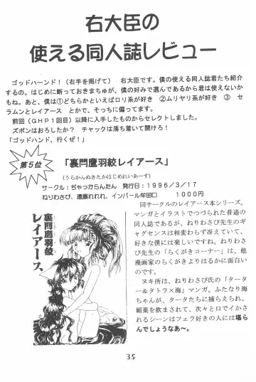 [Marcy Dog] God Hand Densetsu Fhentai - Page 35