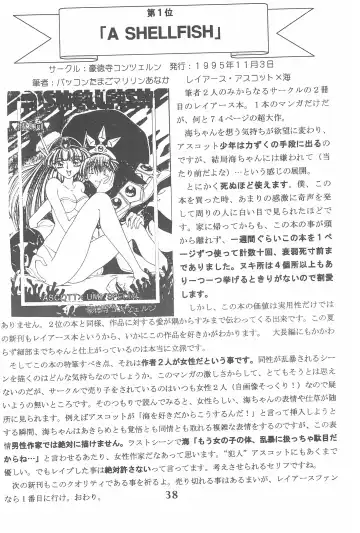 [Marcy Dog] God Hand Densetsu Fhentai - Page 38