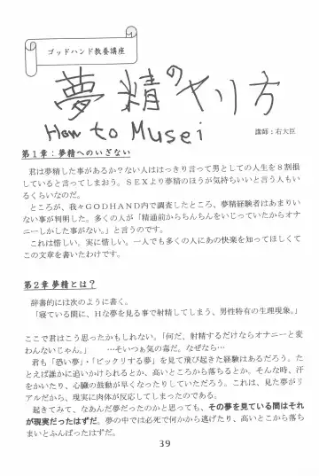 [Marcy Dog] God Hand Densetsu Fhentai - Page 39