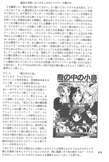 [Marcy Dog] God Hand Densetsu Fhentai - Page 44