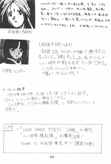 [Marcy Dog] God Hand Densetsu Fhentai - Page 50