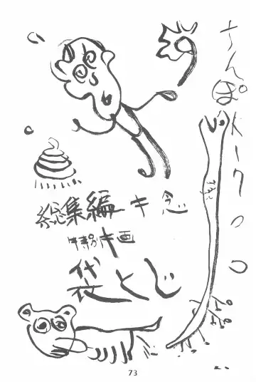 [Marcy Dog] God Hand Densetsu Fhentai - Page 73