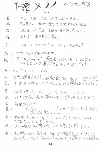 [Marcy Dog] God Hand Densetsu Fhentai - Page 74