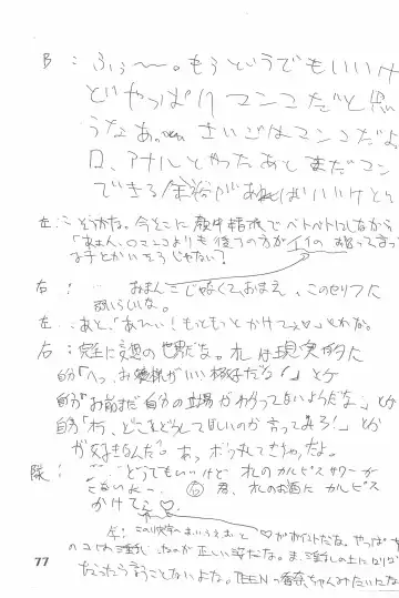 [Marcy Dog] God Hand Densetsu Fhentai - Page 77