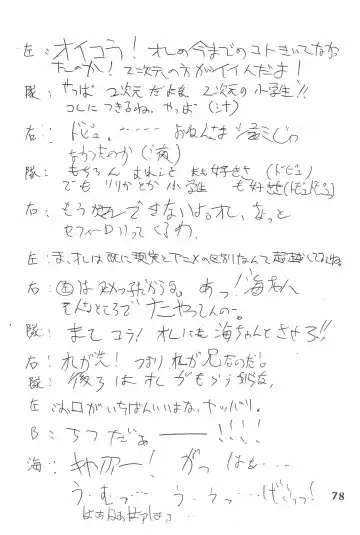 [Marcy Dog] God Hand Densetsu Fhentai - Page 78