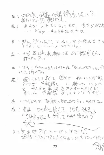 [Marcy Dog] God Hand Densetsu Fhentai - Page 79