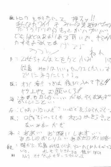 [Marcy Dog] God Hand Densetsu Fhentai - Page 81