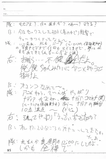 [Marcy Dog] God Hand Densetsu Fhentai - Page 85